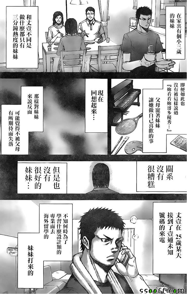 第188话2