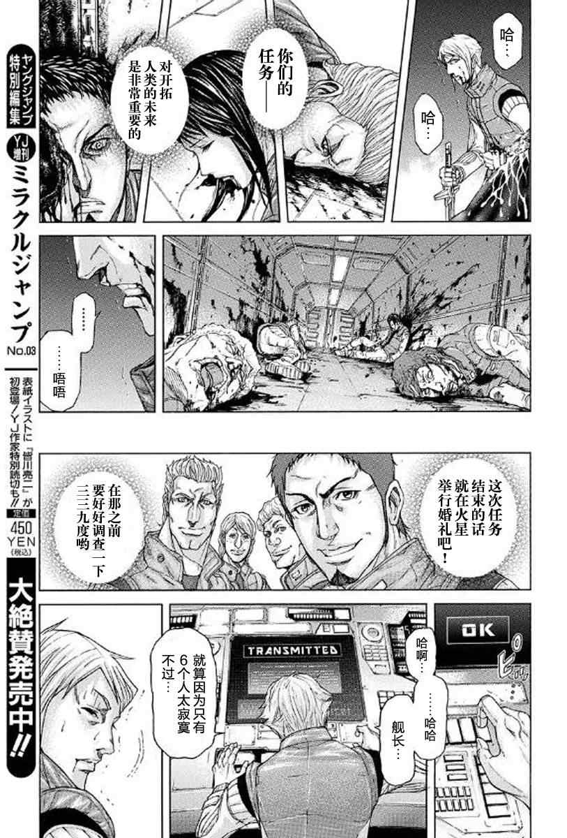 前传003