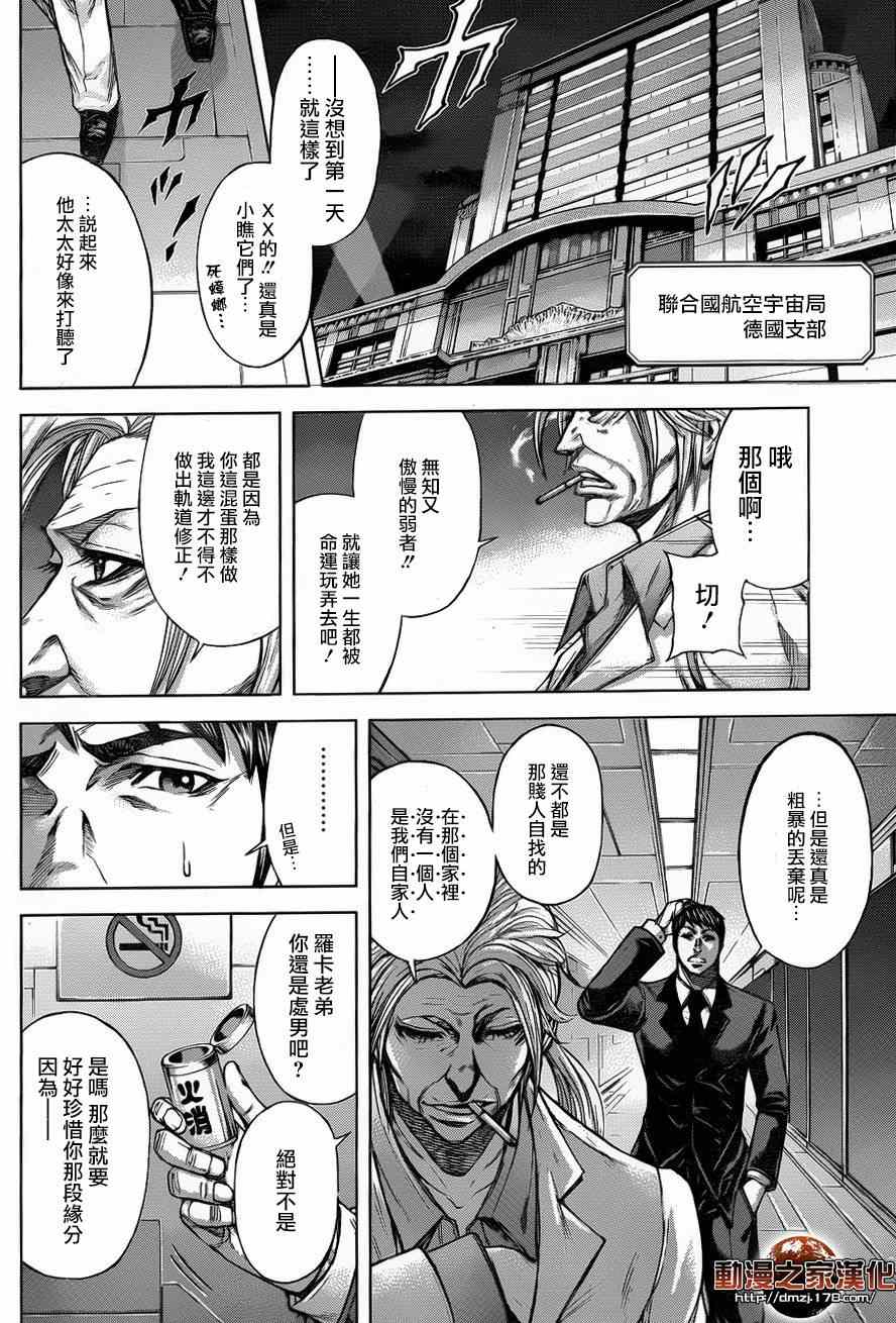 第37话1