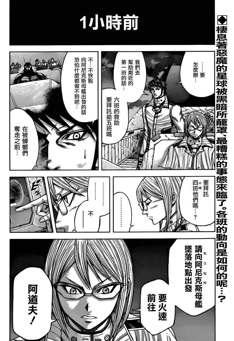 第29话1