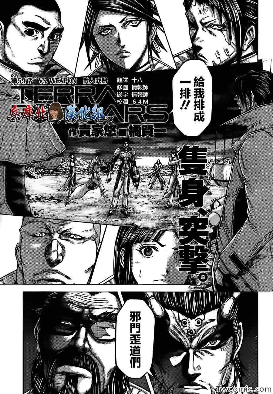 第59话0