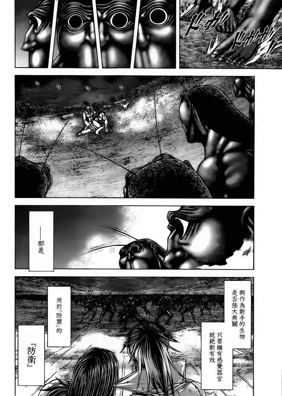 第88话3