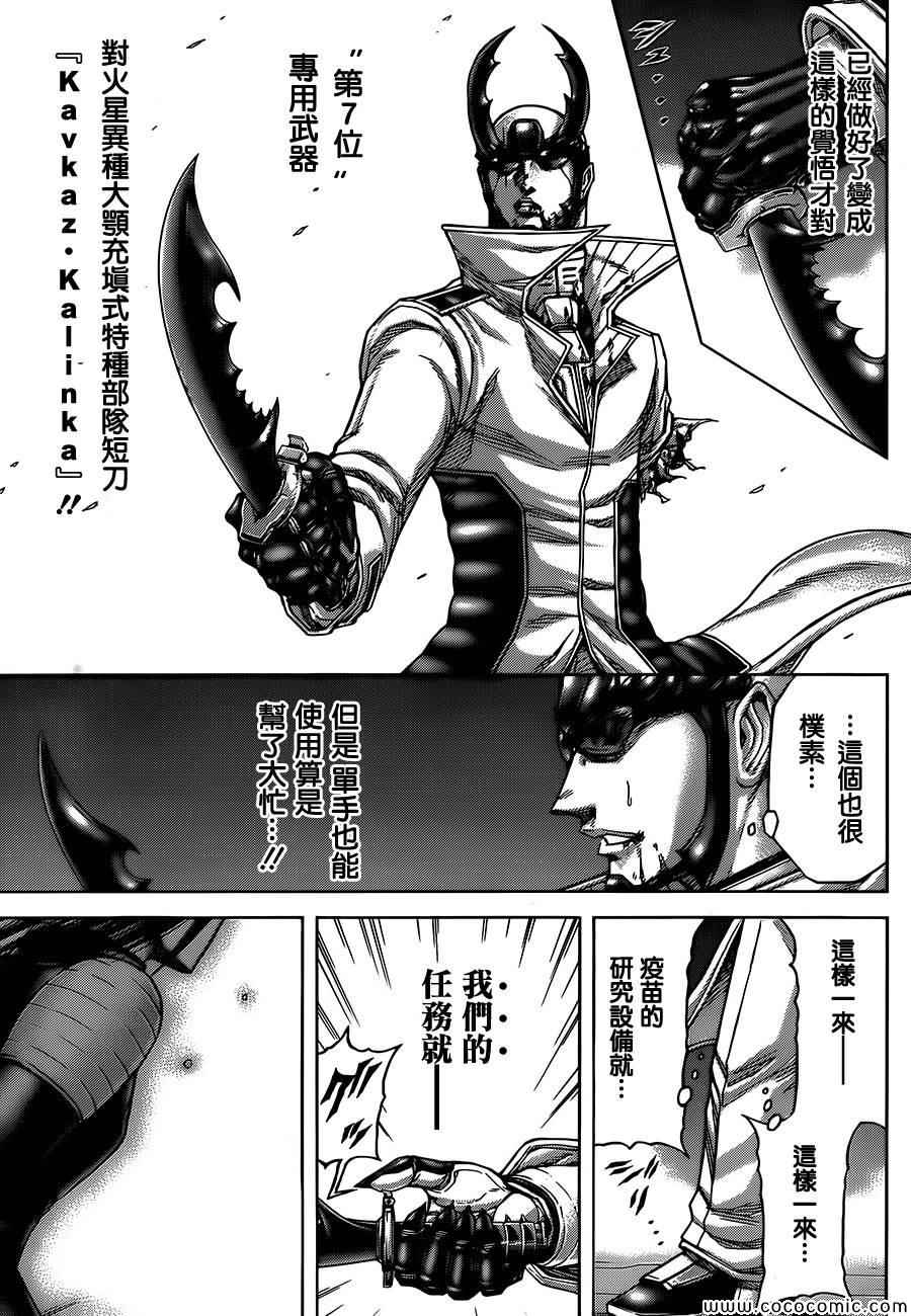第73话3