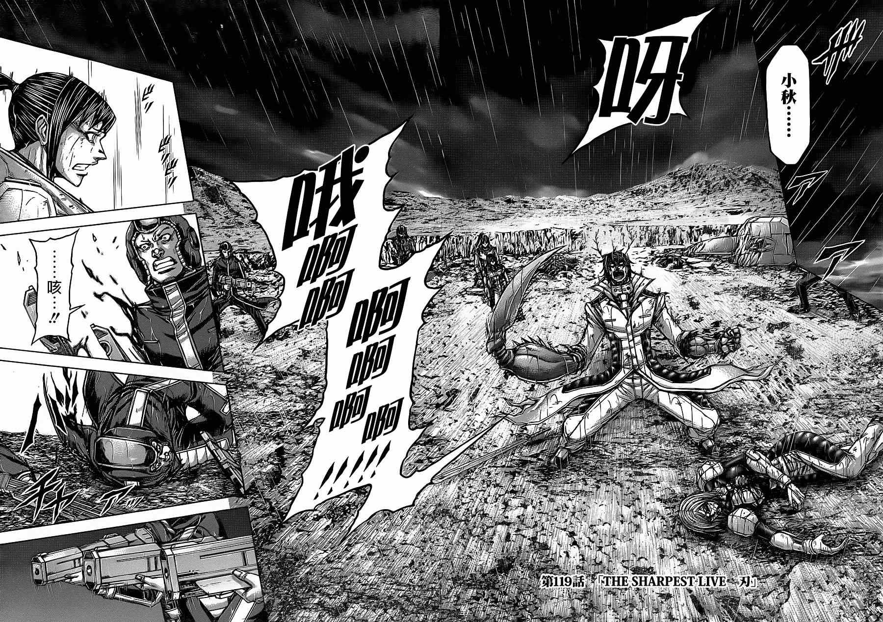 第119话2