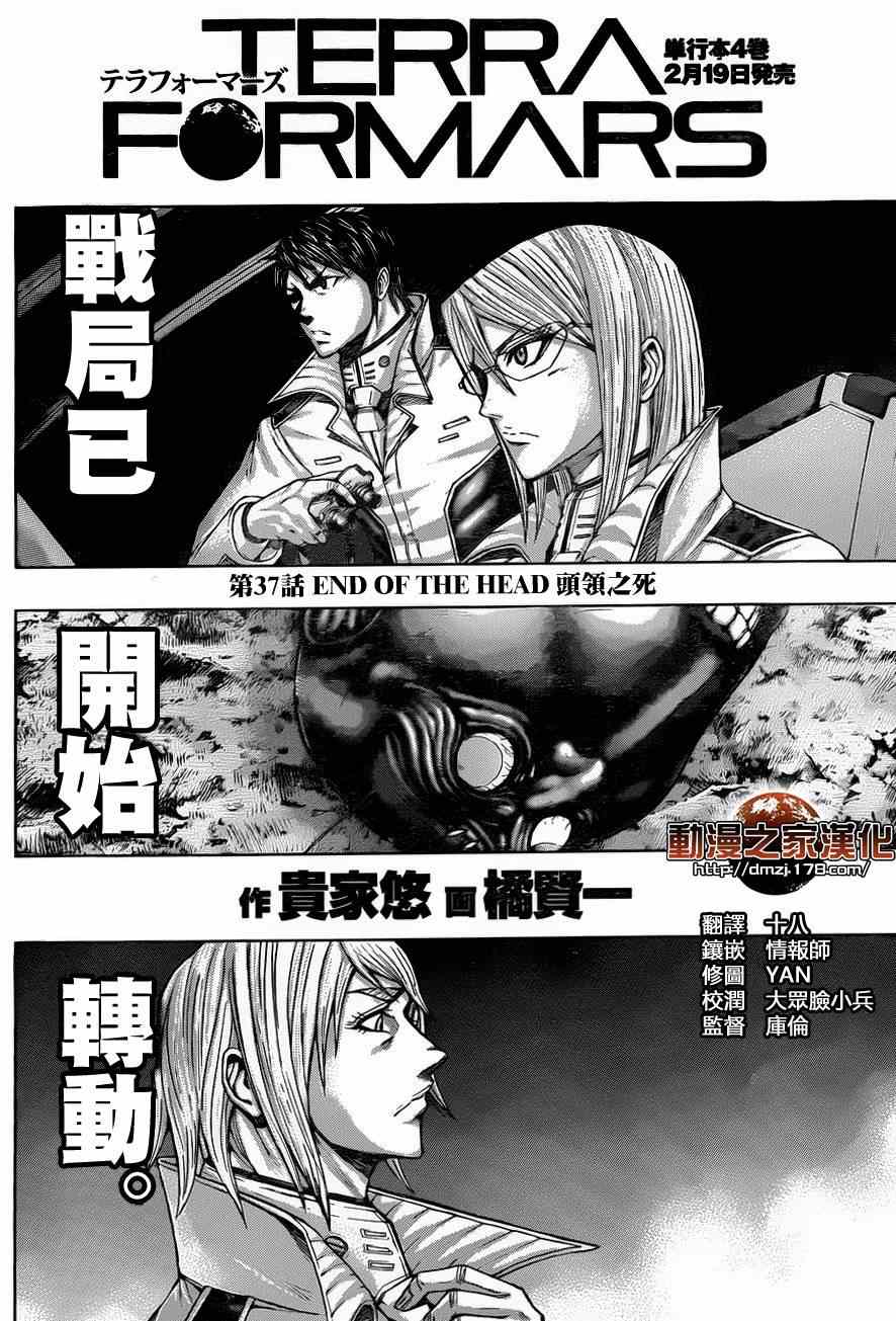 第37话3