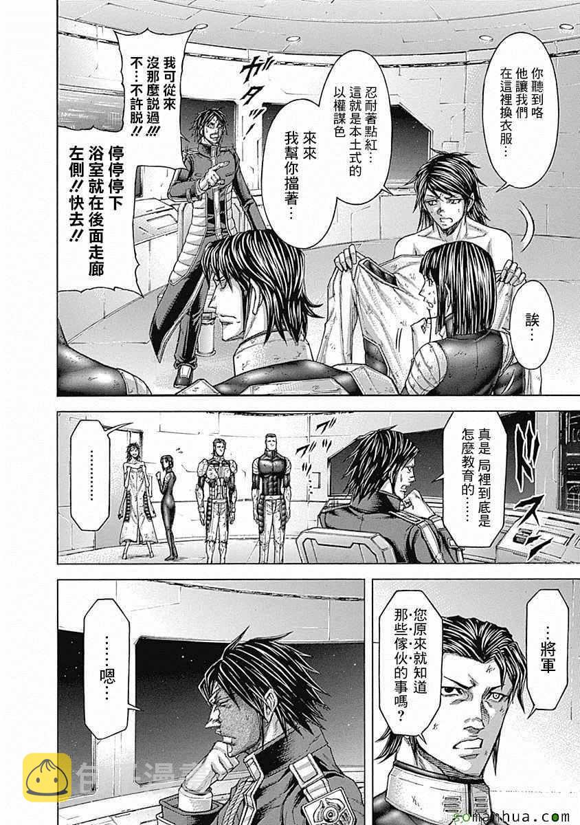 第171话3