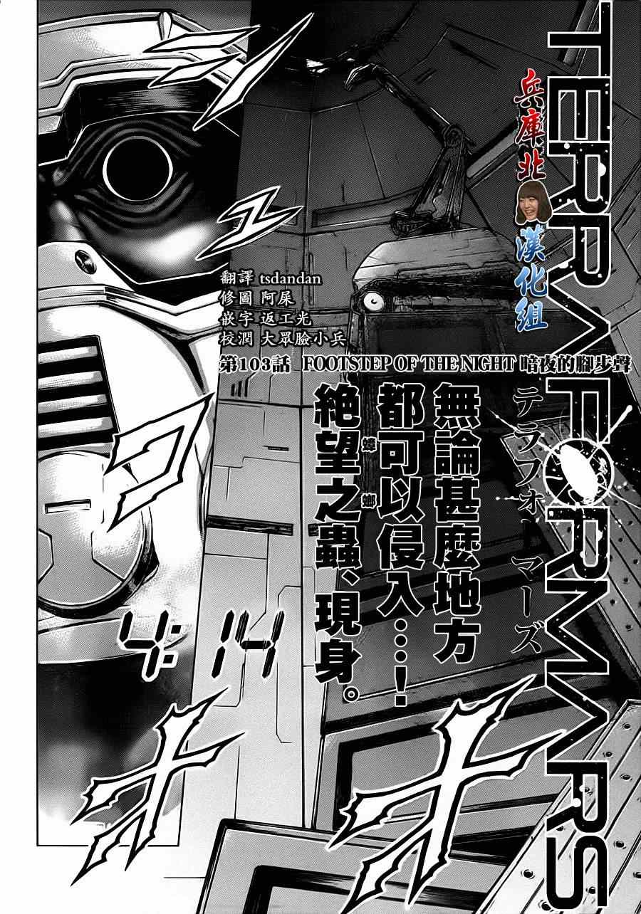 第103话2