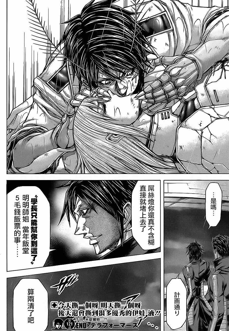 第121话1