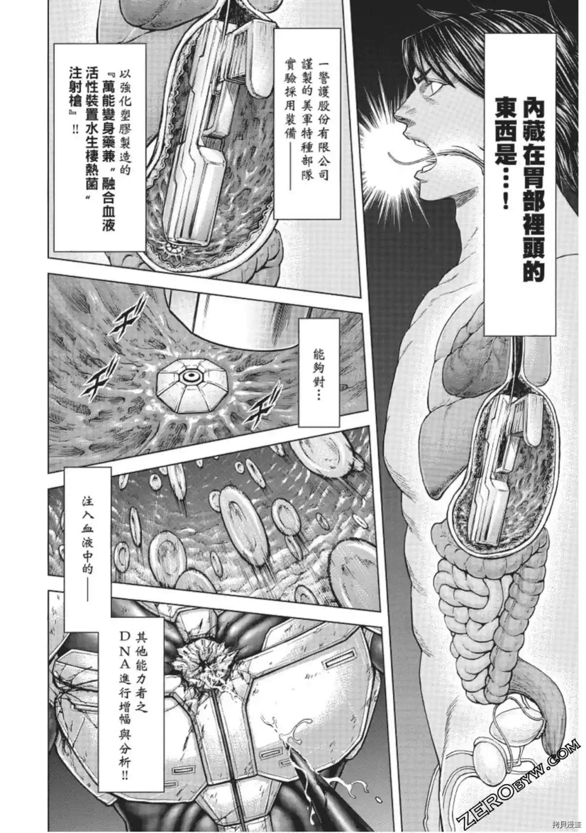 第225话3