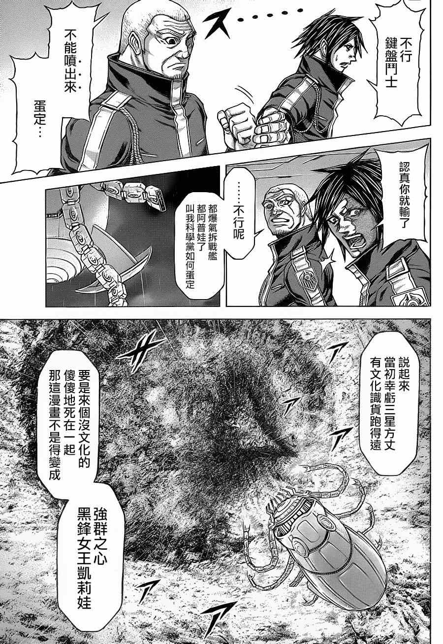 第121话0