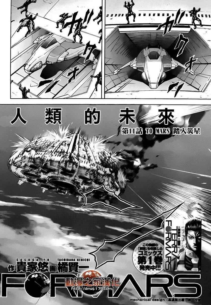 第11话3