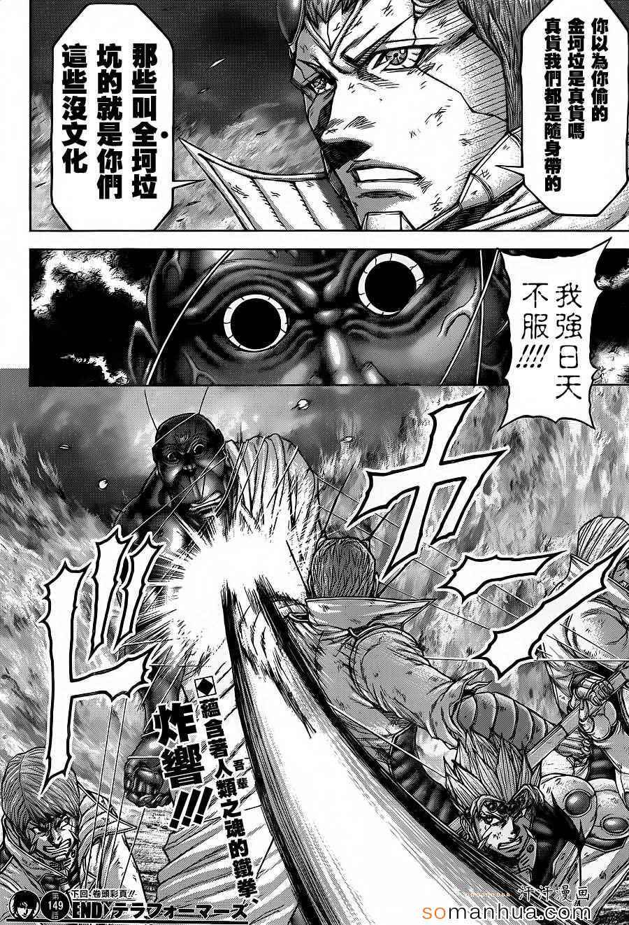 第149话0