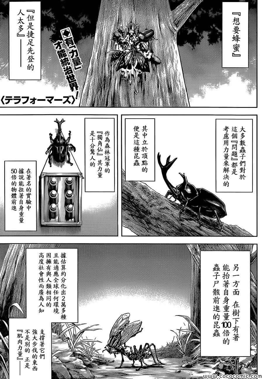 第77话0