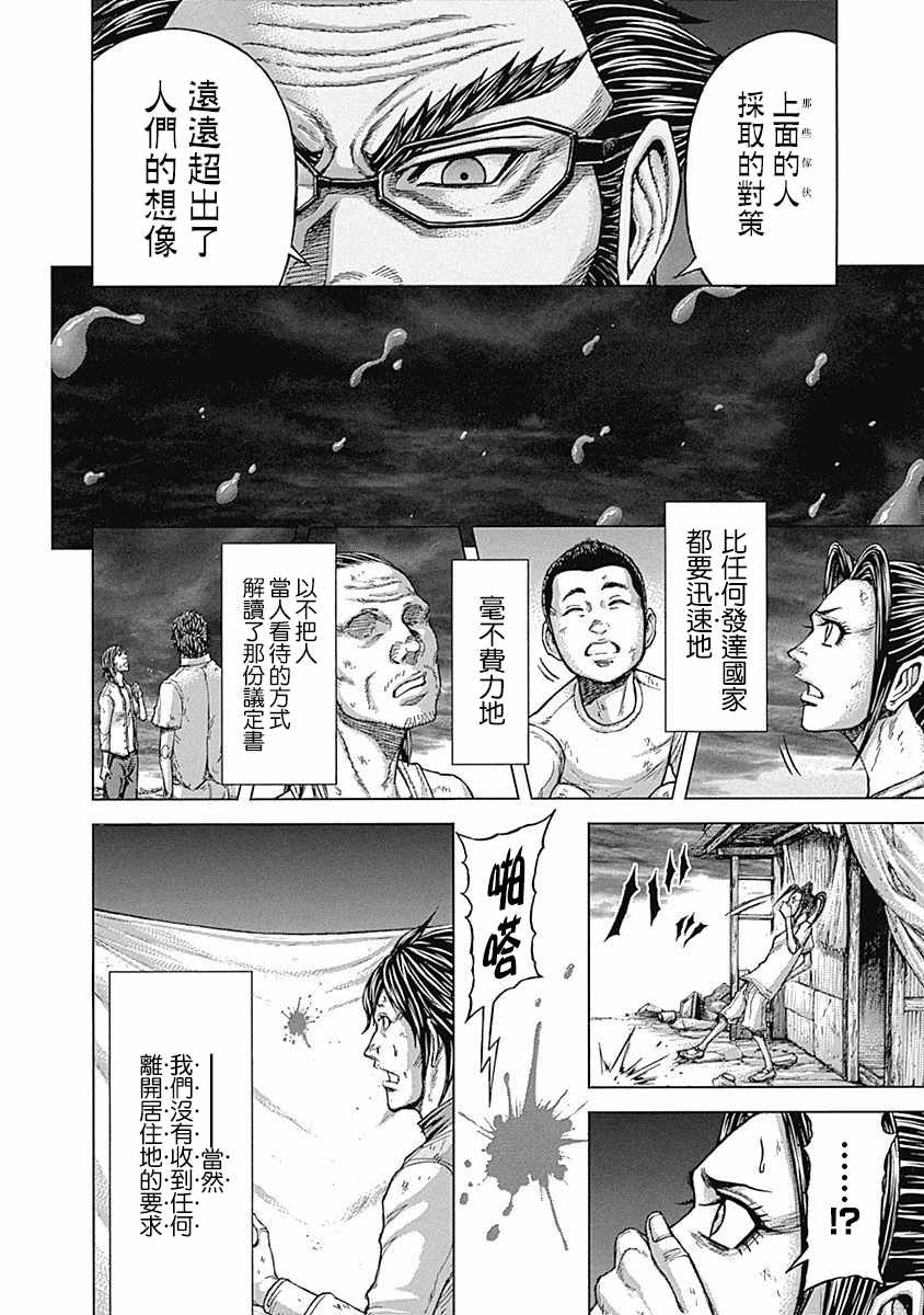 第165话1