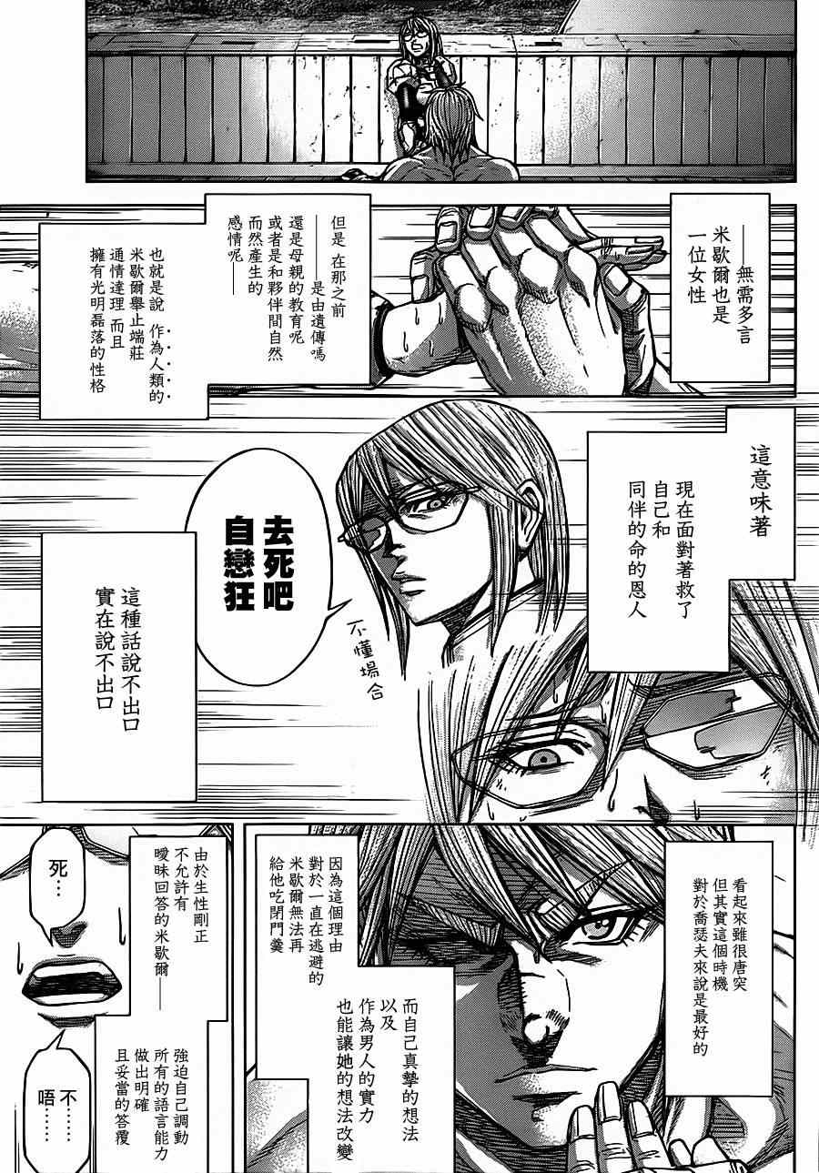 第92话4
