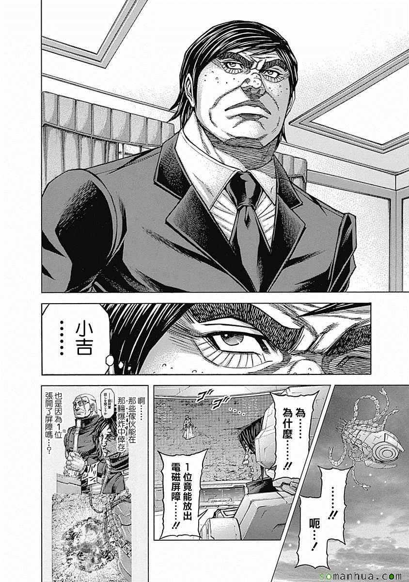 第157话4