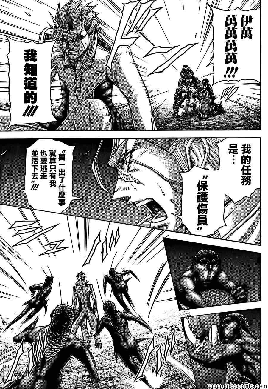 第70话2