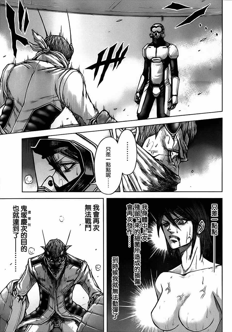 第103话4