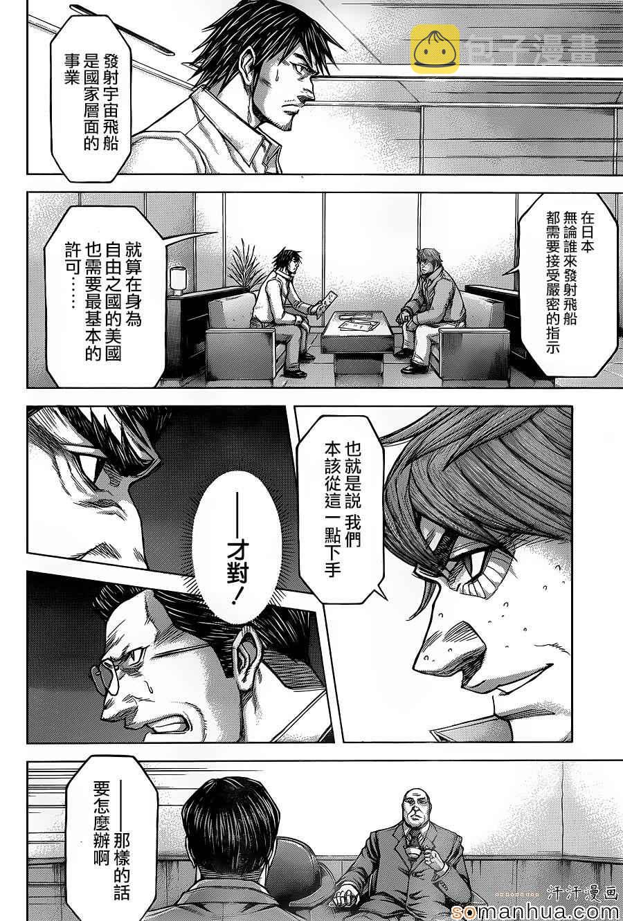 第151话3