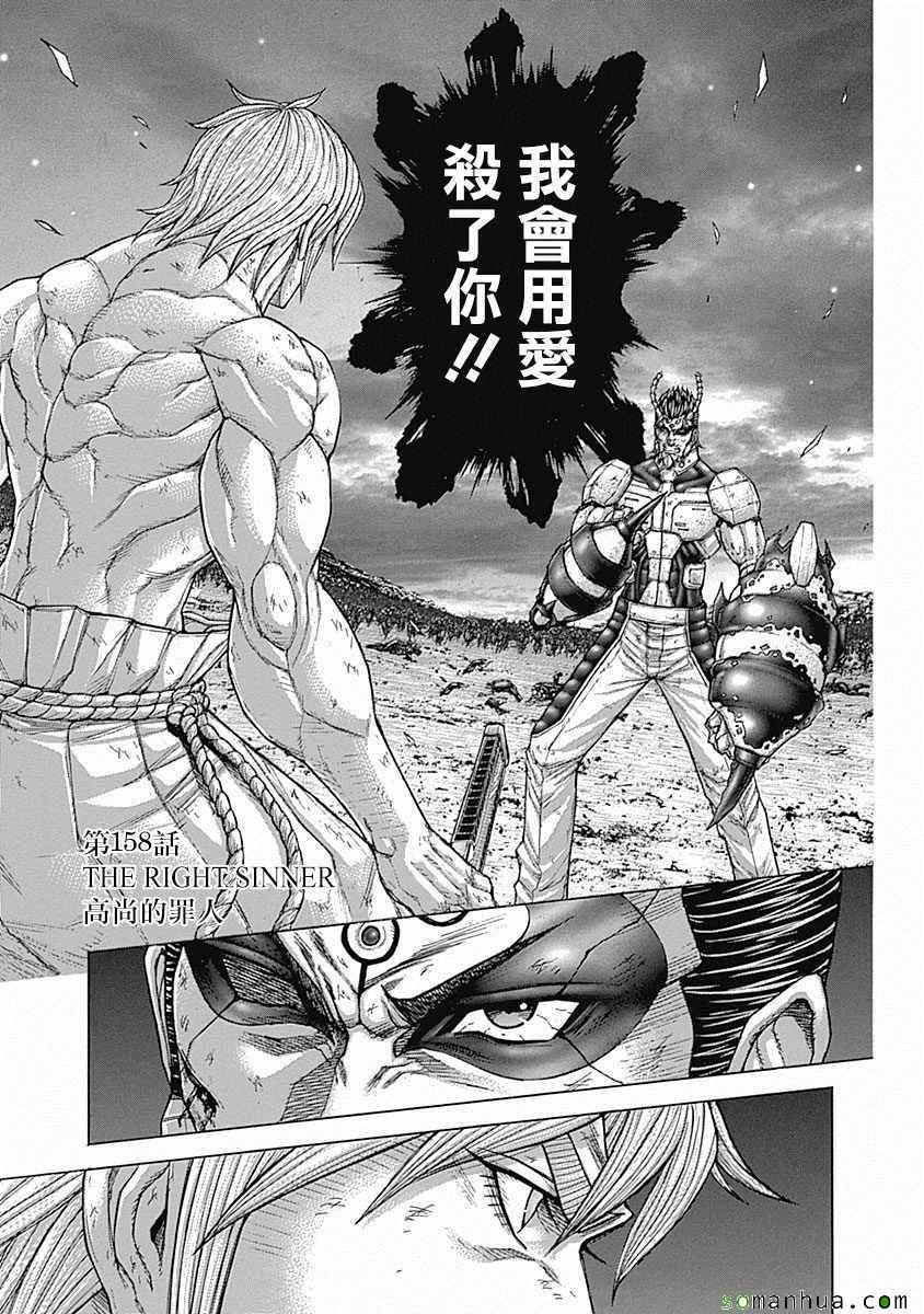 第158话0