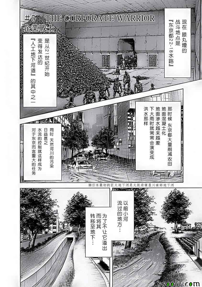 第178话1