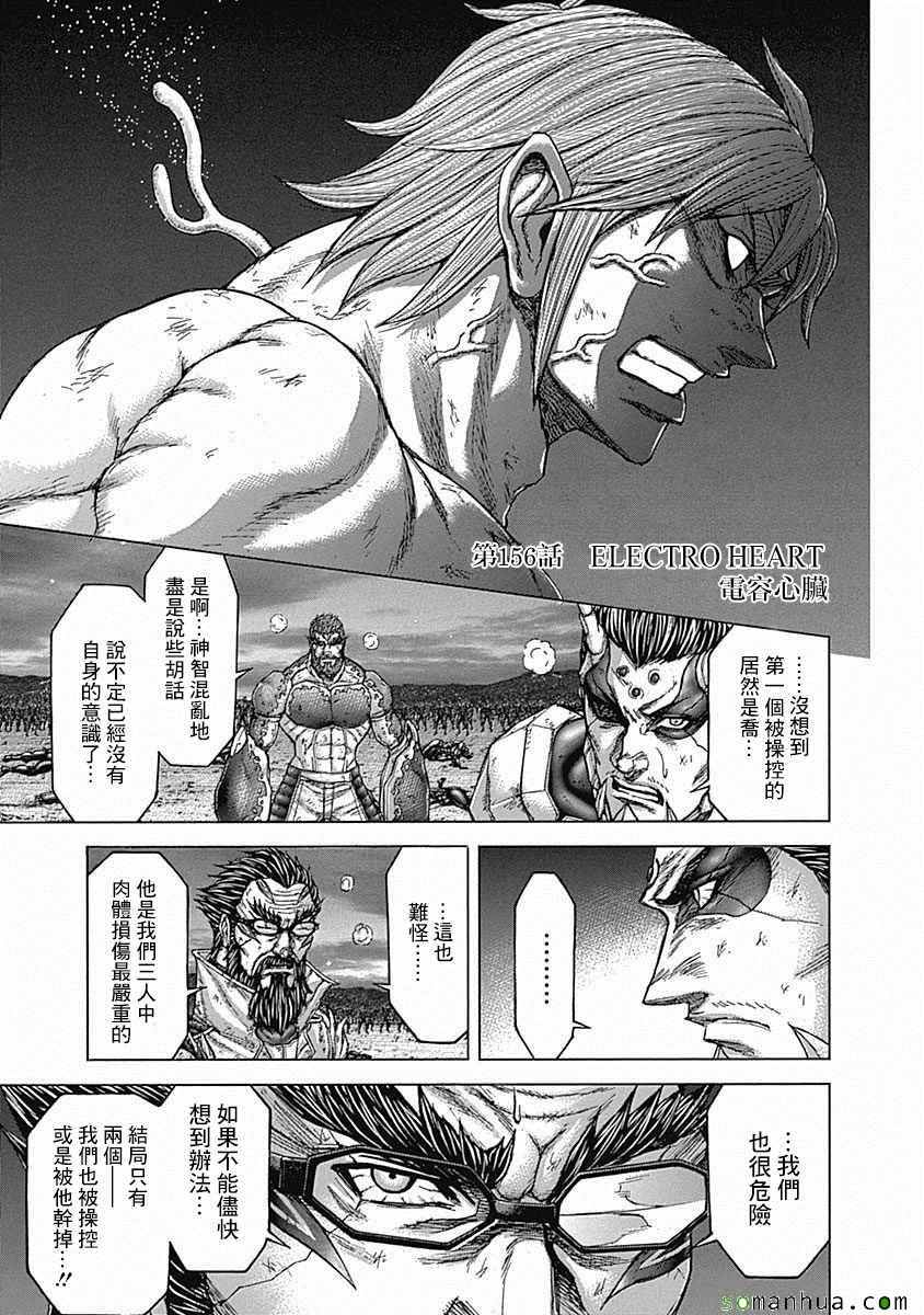 第156话0