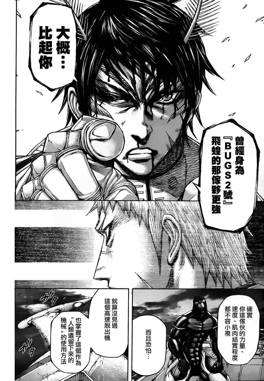 第23话3
