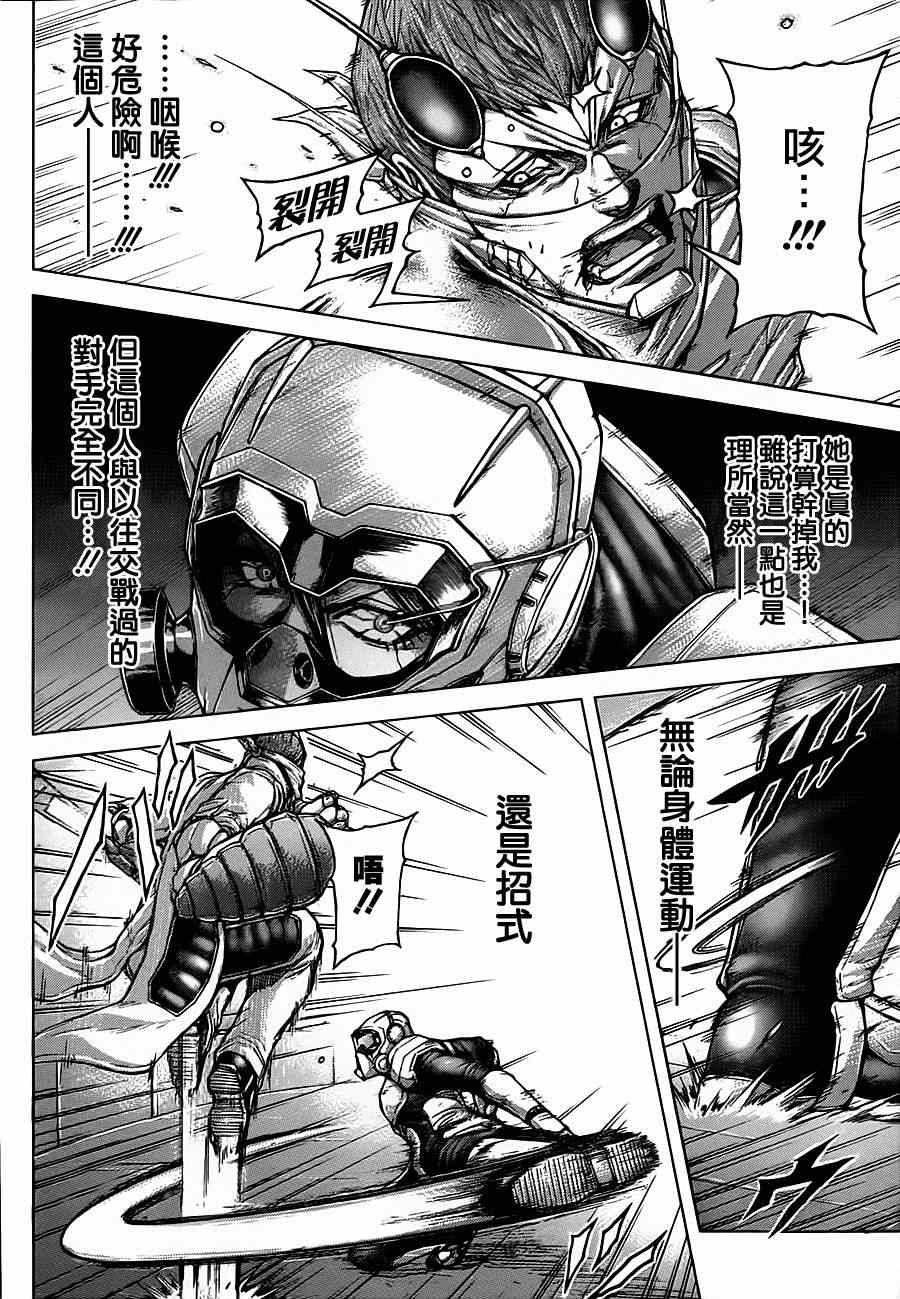第101话4