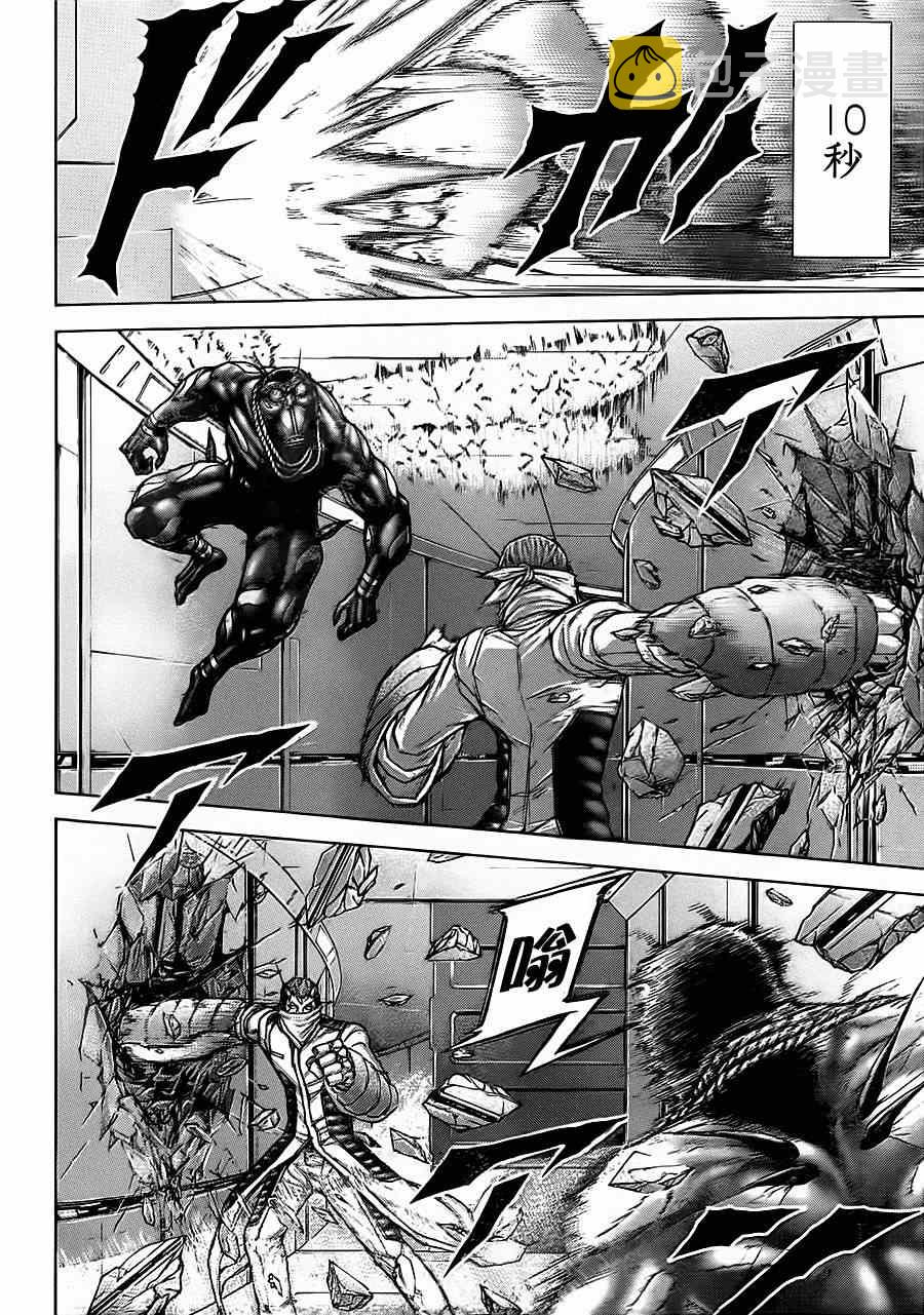 第95话4