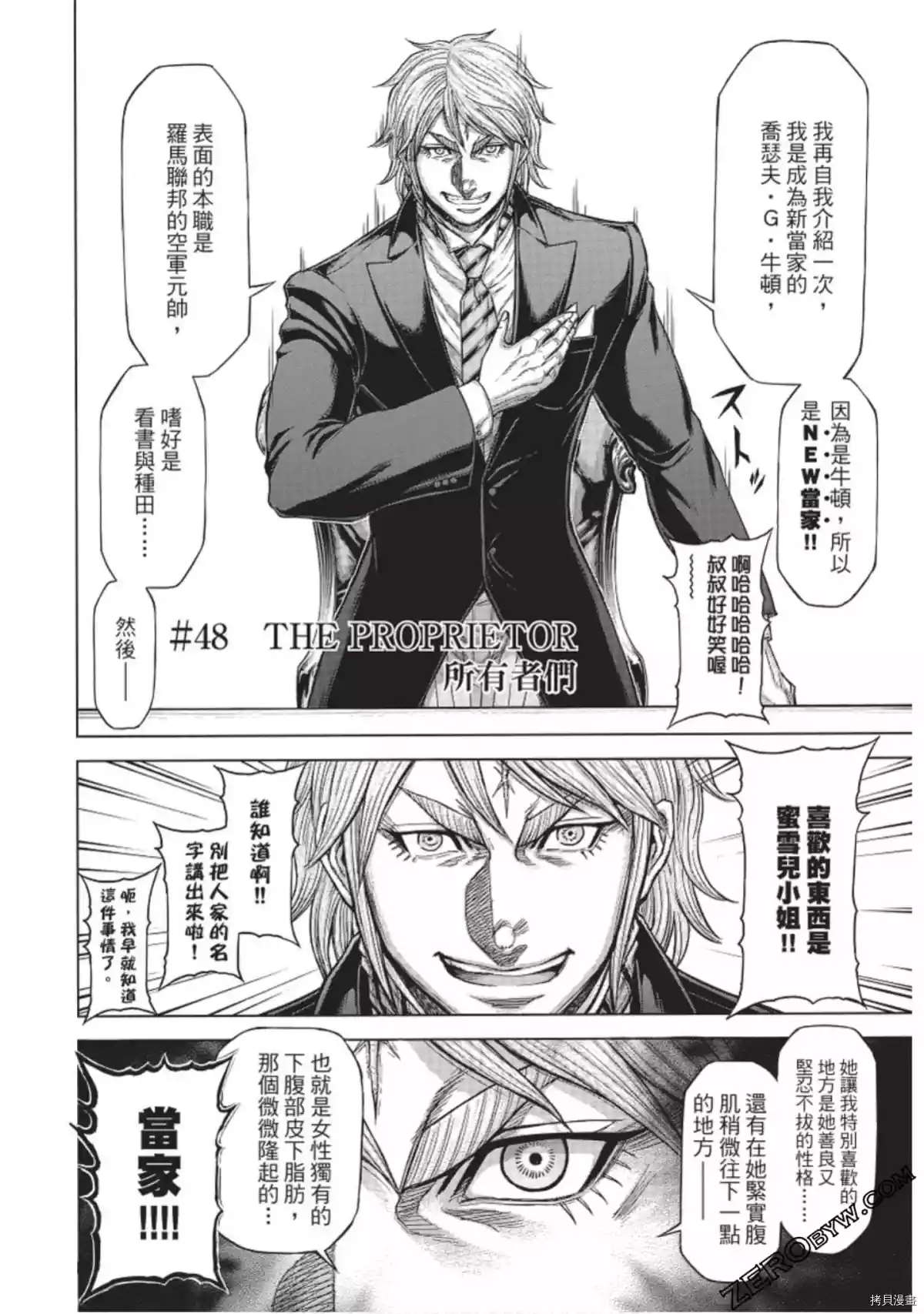 第221话3