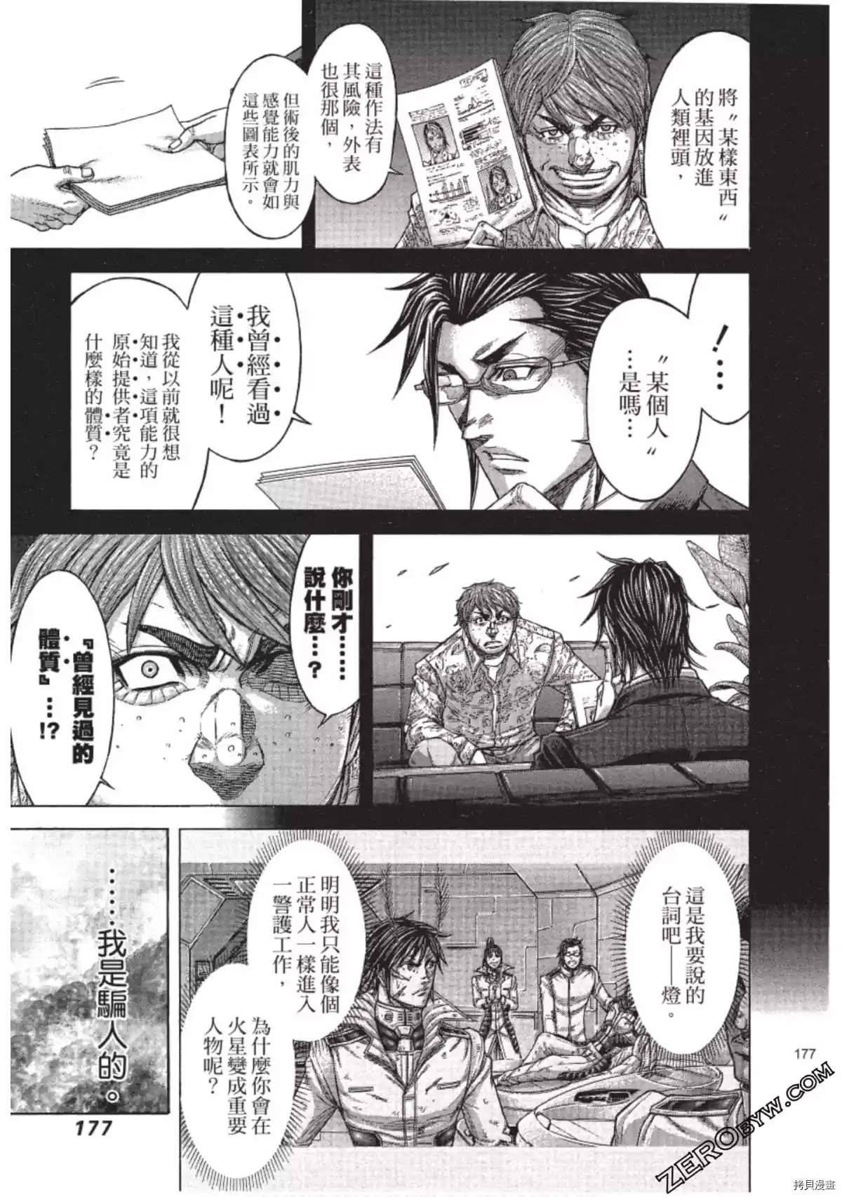 第205话4