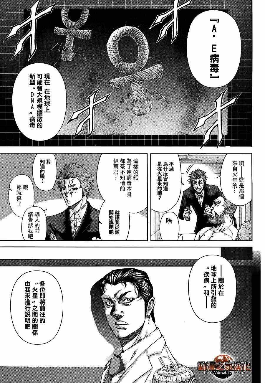 第4话3