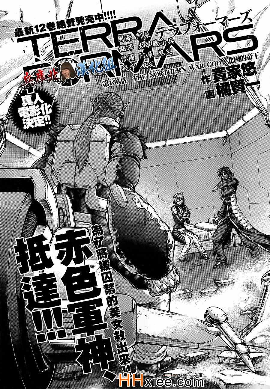 第136话0