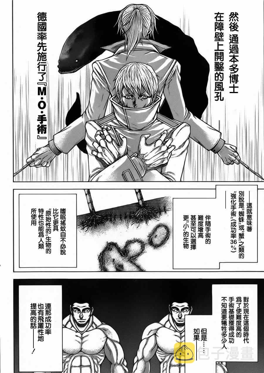 第93话3