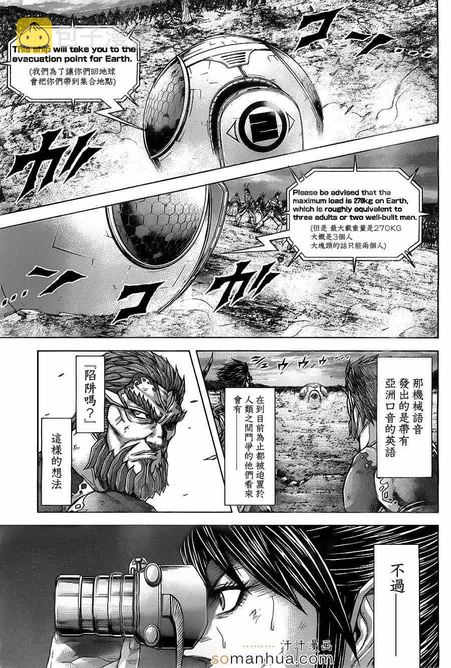 第147话2