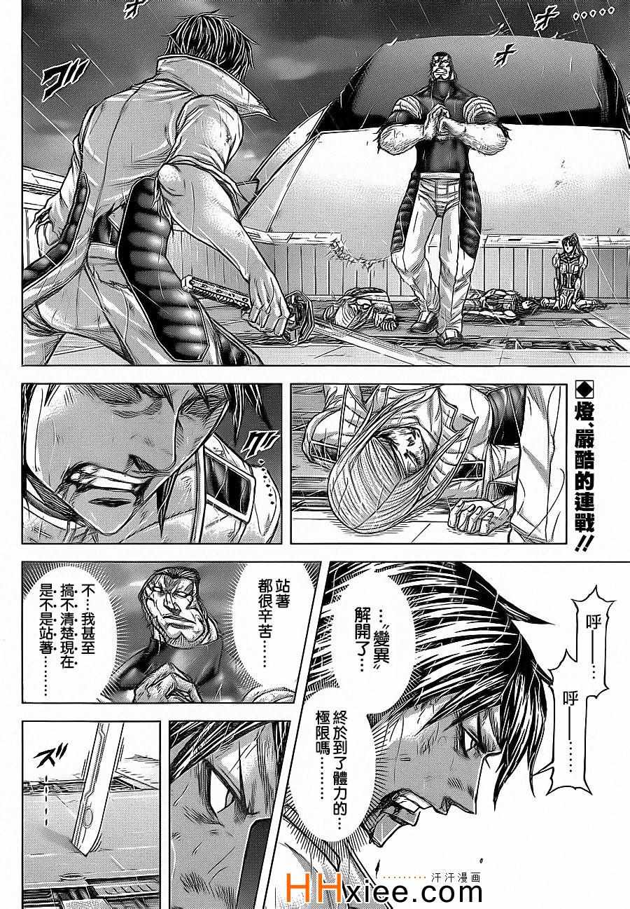 第127话1
