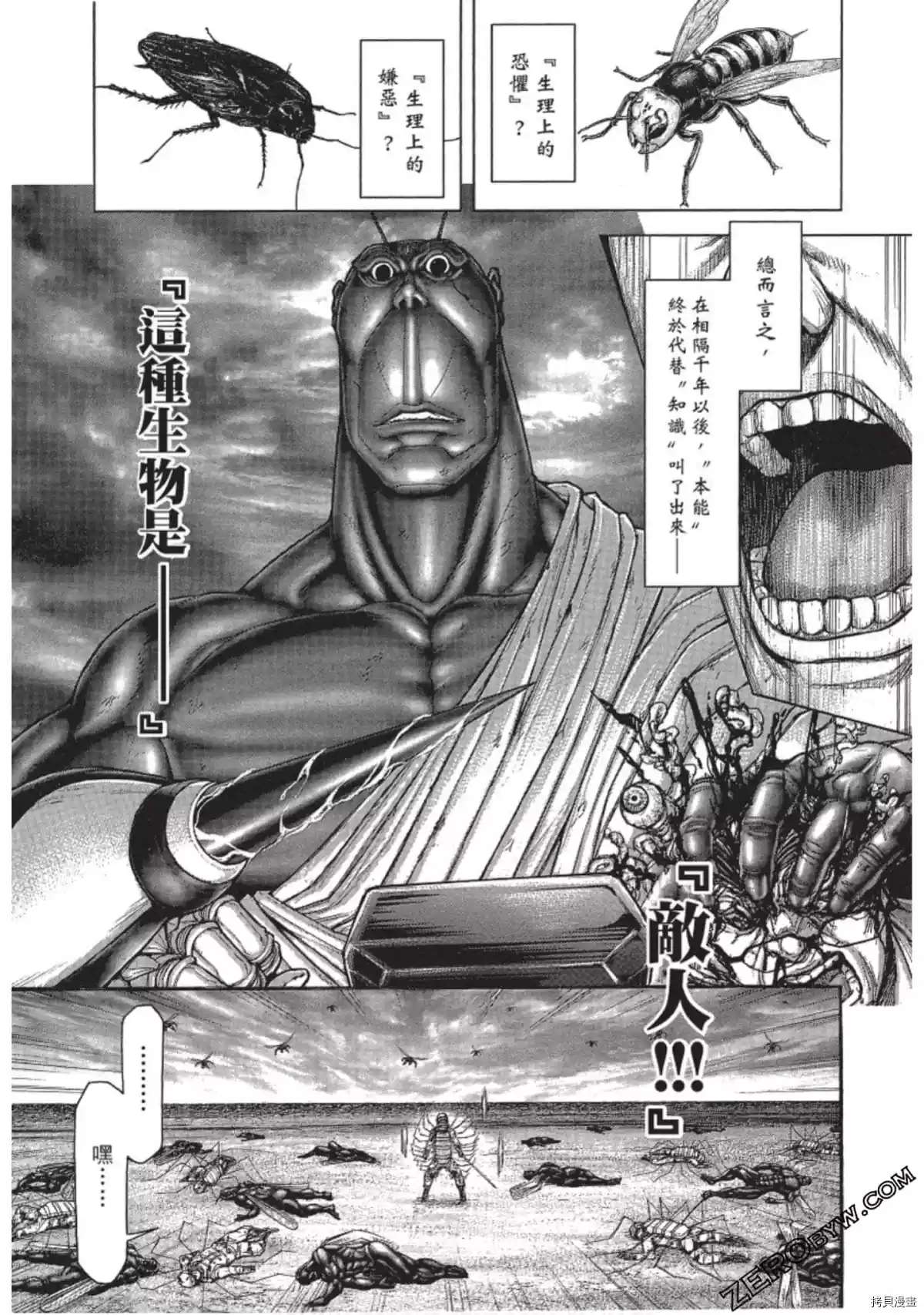 第215话4