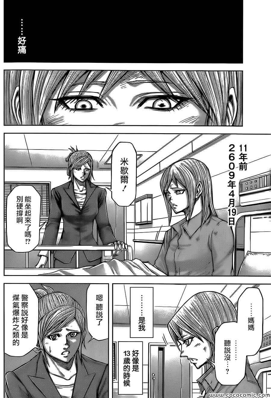 第81话4