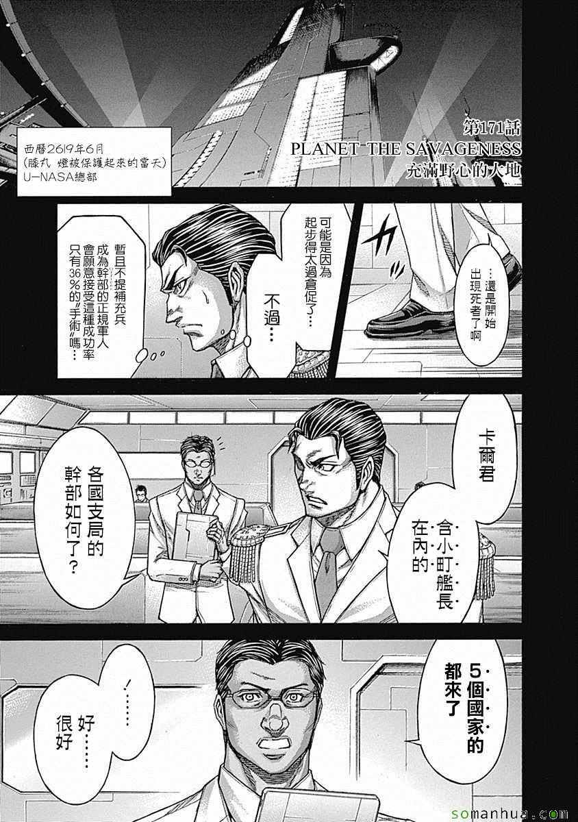 第171话0