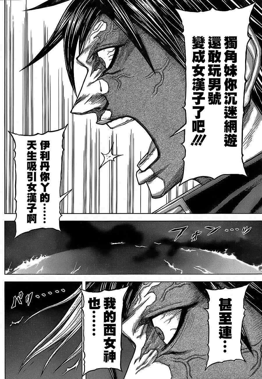 第120话1