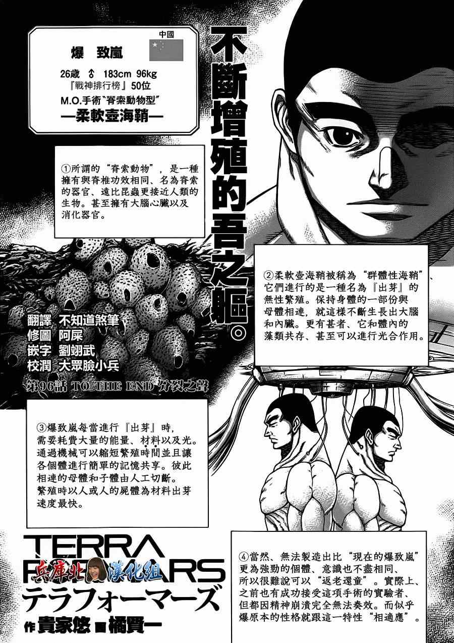 第96话0