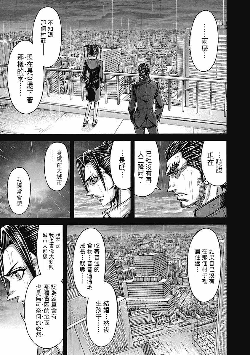 第166话4