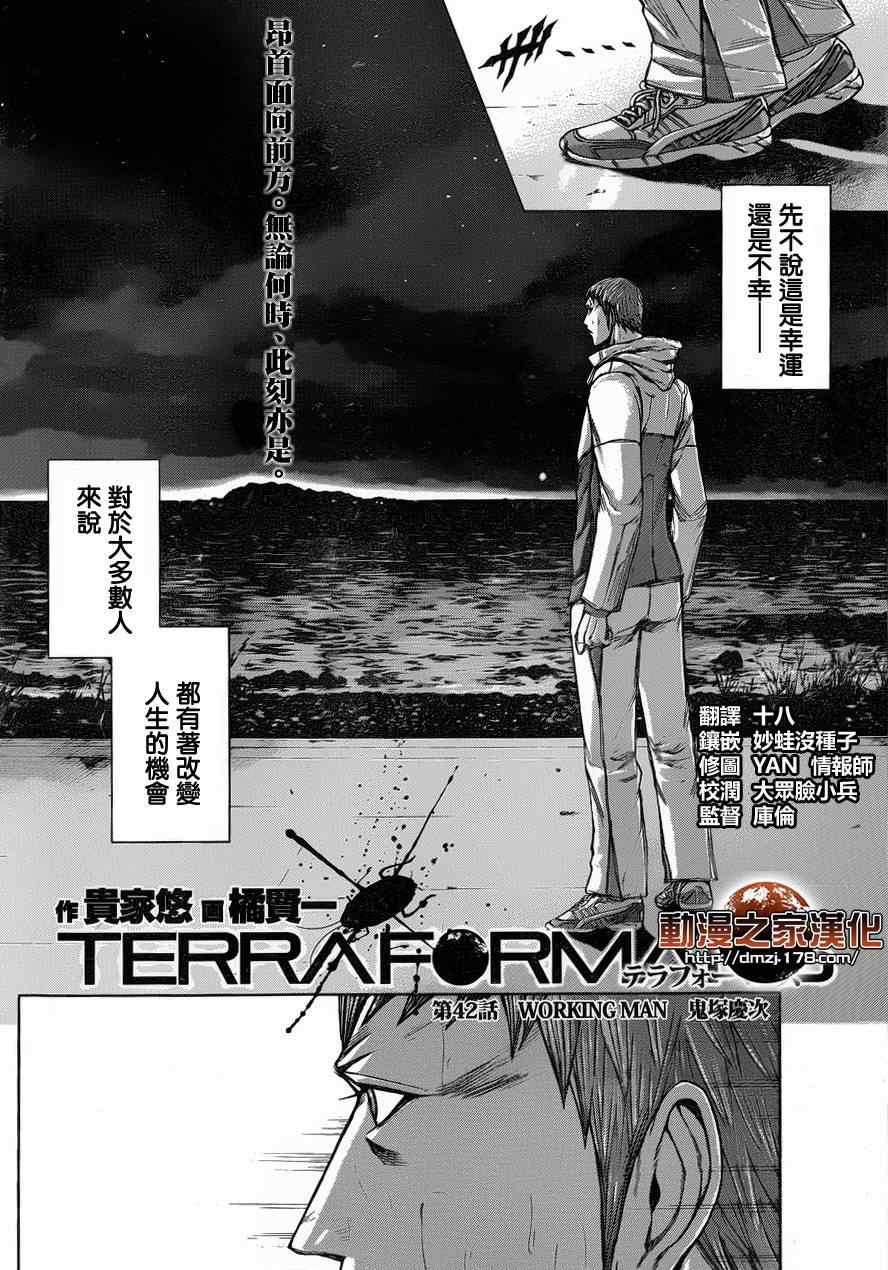 第42话1