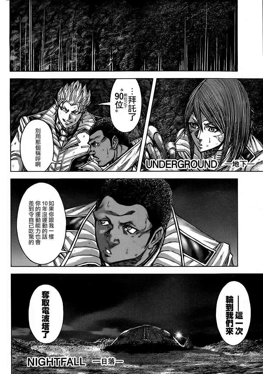 第86话1