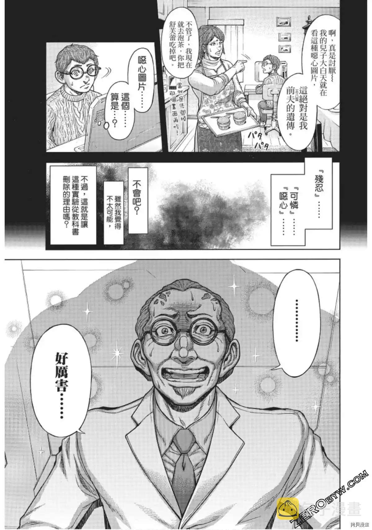 第218话3