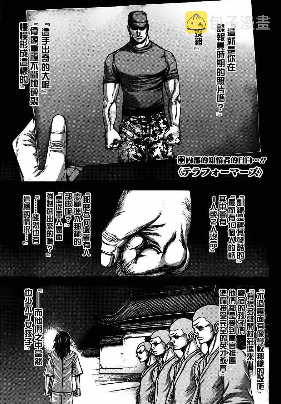 第101话1