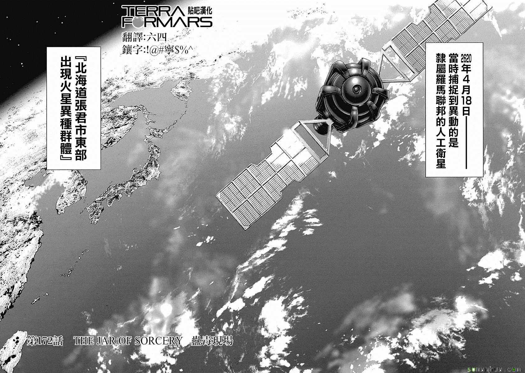第172话1