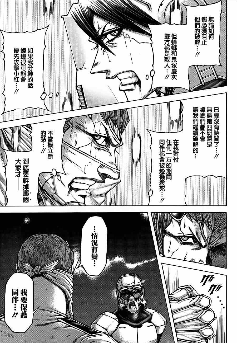 第104话3