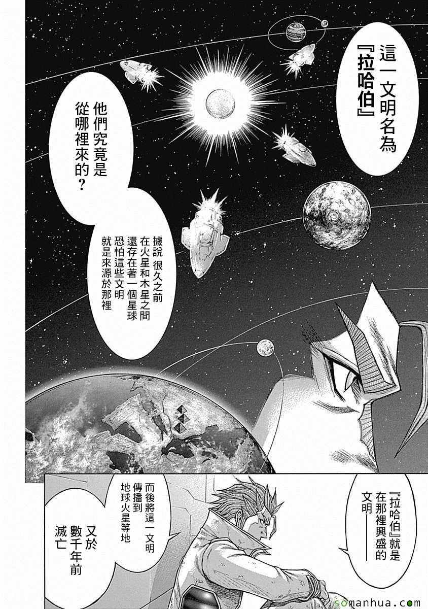 第163话4