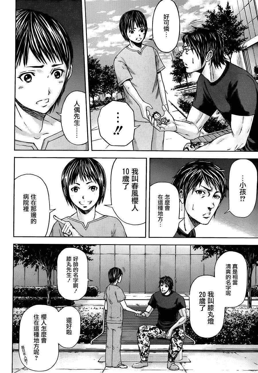 第5话4